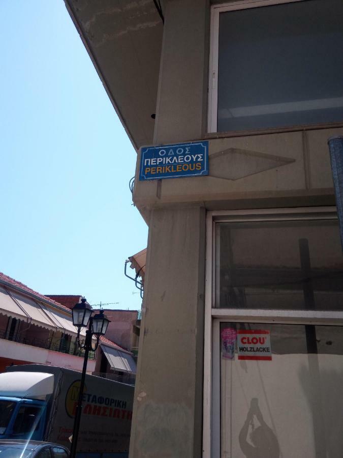 Giorgos House